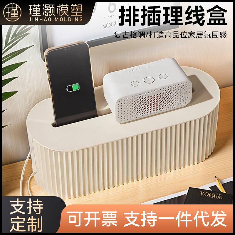 Plug-in board storage box desktop wire socket plug-in power supply arrangement box decoration shielding wire collection artifact wire management box