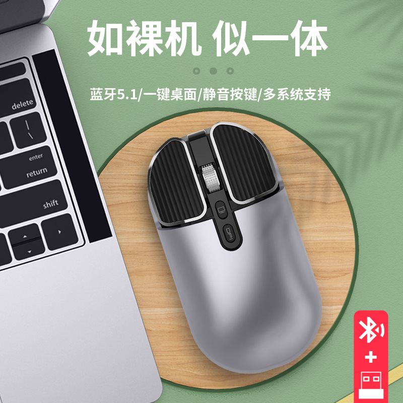 Picture of Cross-border M203 Wireless Mouse Rechargeable Bluetooth Dual-mode Mute Cute Unlimited Office Mouse for Boys and Girls