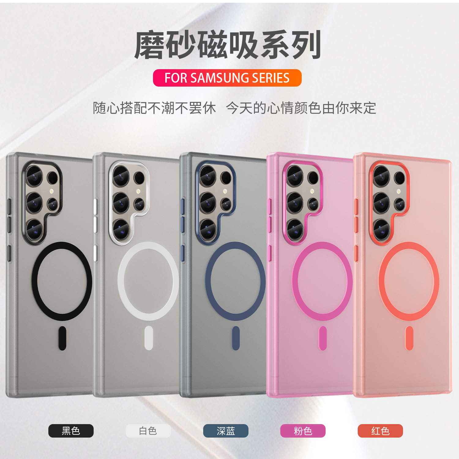 Suitable for Samsung S24 Ultra Mobile Phone Case S24+ Samsung S24 Frosted Magnetic All-inclusive Anti-fall Protective Cover