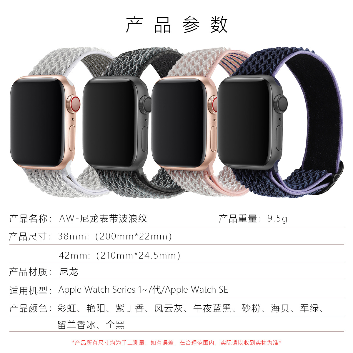 Picture of For AppleWatch10987 apple watch strap iwatchUltra wavy nylon strap wholesale