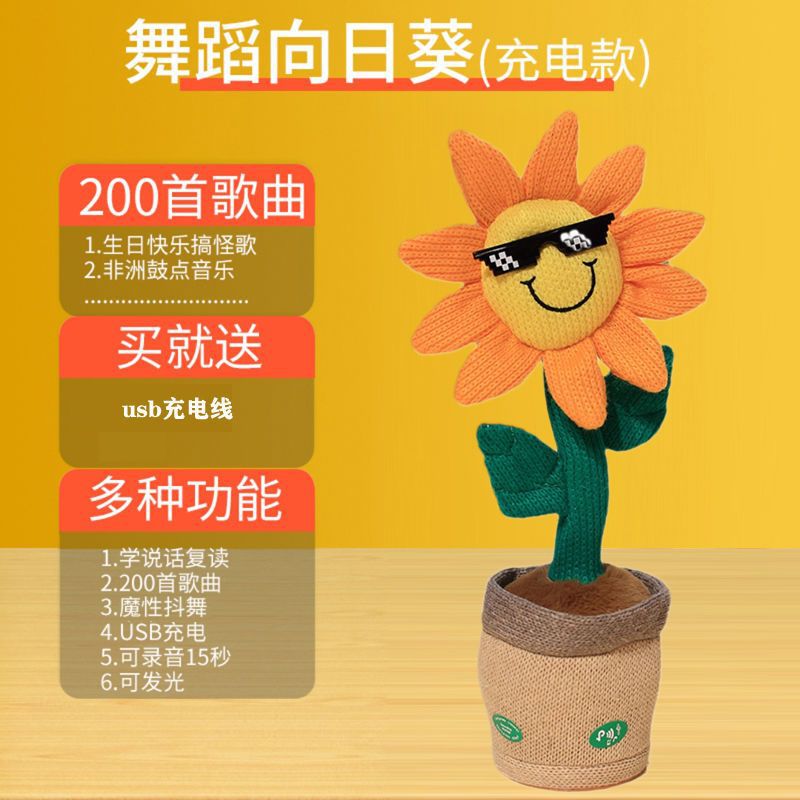 Picture of Learn to talk Toys Birthday Dancing Cactus Twisting Cactus Baby Singing Dance Children's Day Gift