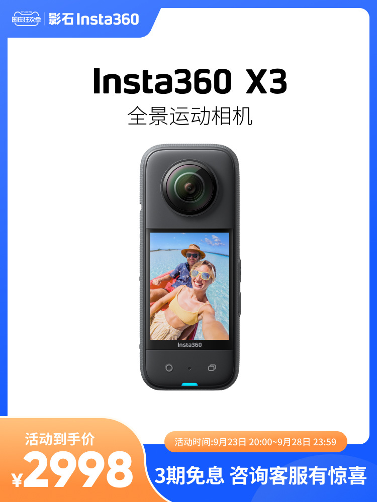 Picture of Shadow stone Insta360 X3 panoramic motion camera HD anti-shake motorcycle recorder
