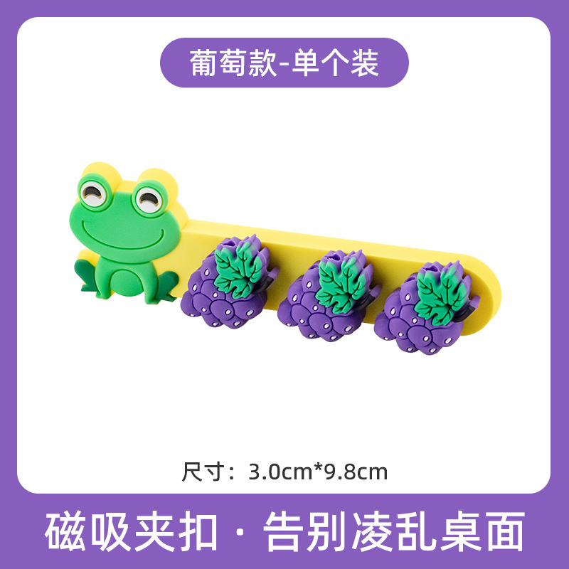 Picture of Cross-border silicone magnetic cable organizer cartoon fruit desktop data cable storage and finishing fixed buckle mobile phone hub