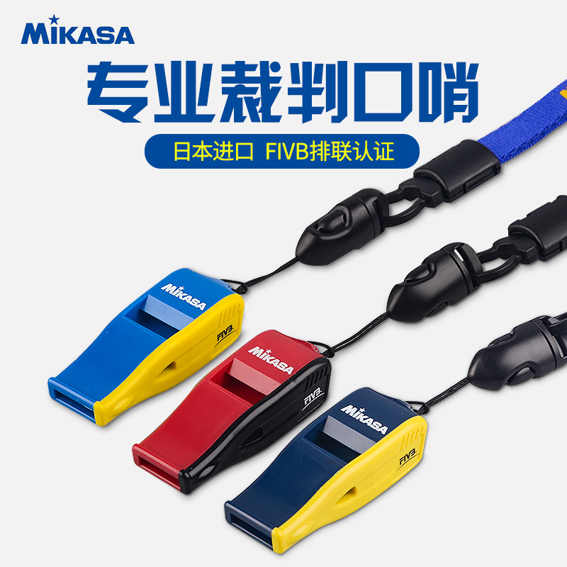 Mikasa Mikasa Whistle Referee Match Professional Sports Whistle Whistle