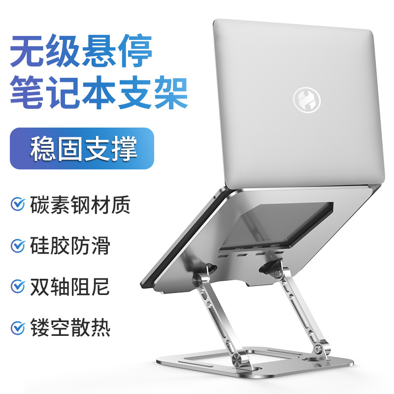 Picture of Laptop Stand Desktop Hanging Height Lifting Heat Dissipation Portable Game Base Support Stand Office
