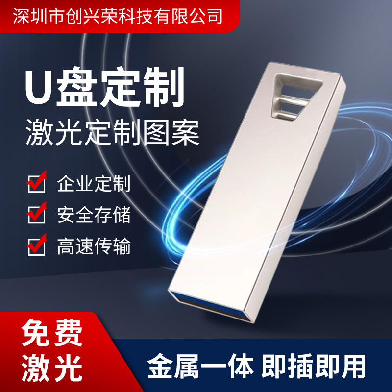 Wholesale U disk 32G high-speed metal U disk car lossless music car USB tender U disk logo lettering 64g