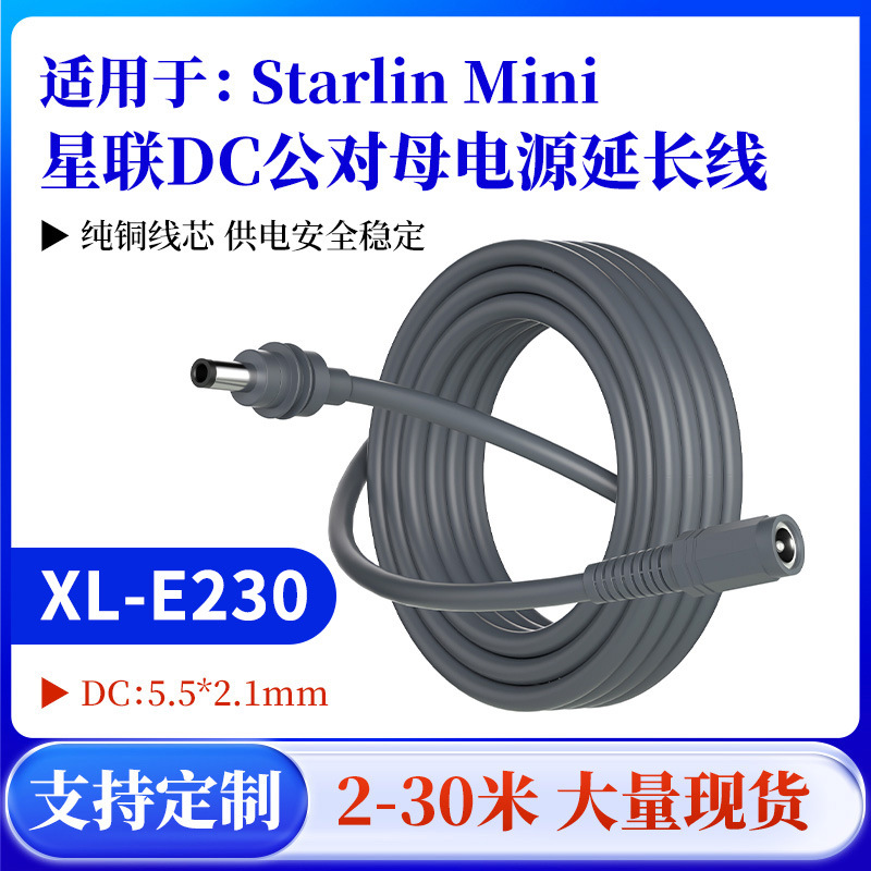 Starlin Mini Dc Male to Female Power Extension Cable Dc5521 Connection Cable to Starlink Cable