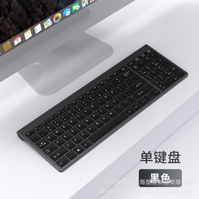 Picture of Yixin 109 2.4g Charging Two-Zone Wireless Keyboard and Mouse Set + Bluetooth Dual-Mode Keyboard and Mouse