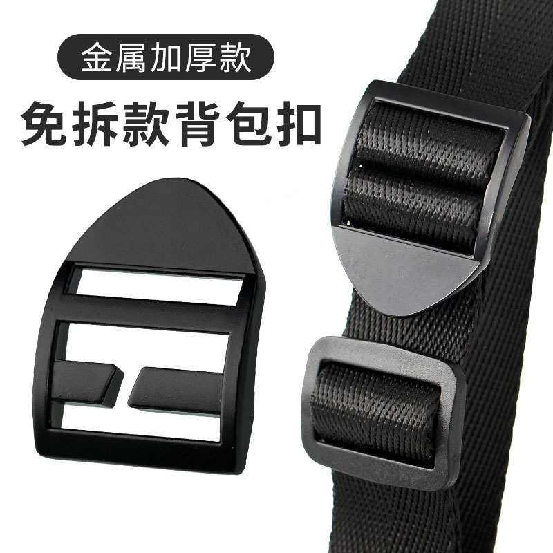 Thickened Non-disassembly Metal Four-gear Buckle Buckle Backpack Bookbag with Fixed Buckle Mountaineering Bag Adjustable Buckle Backpack