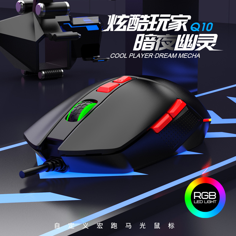 Viper Q10 Glowing Macro Programming 7D Game Mouse USB Computer Notebook Cool Marquee Cross-Border