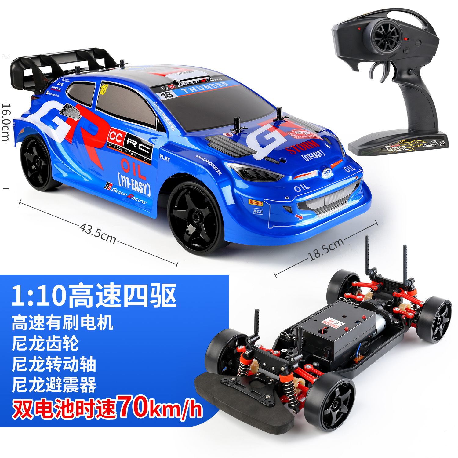 Picture of Cross-border export RC four-wheel drive shock absorber high speed 70 speed 70km competition 1:10 off-road boy remote control toy delivery