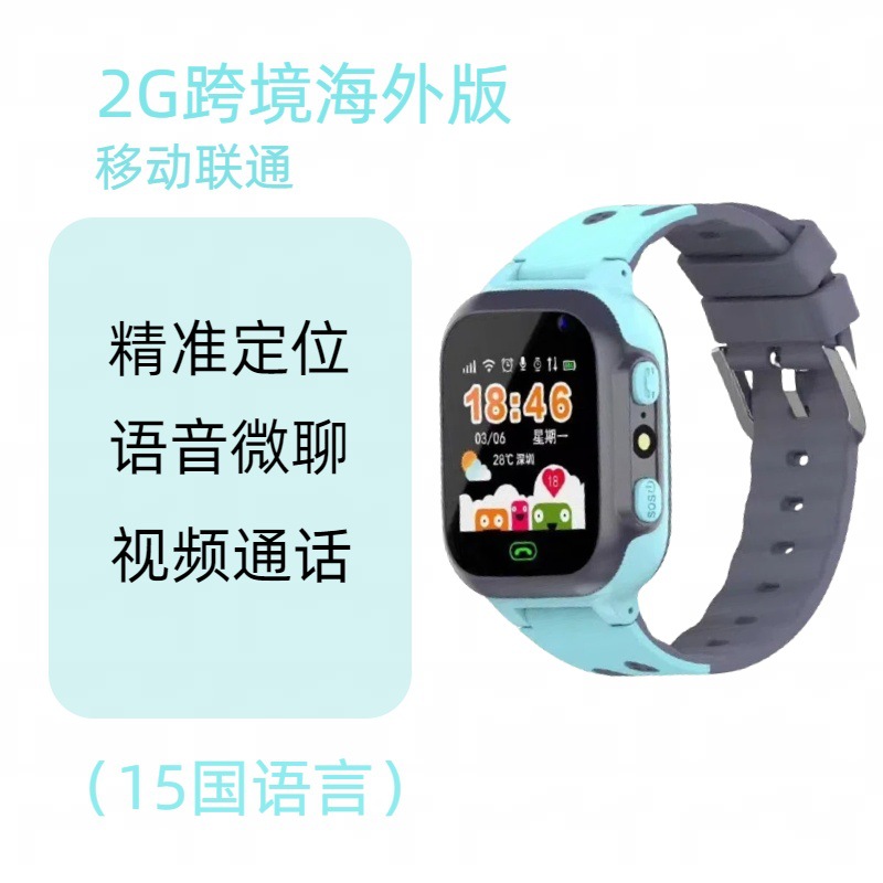 Picture of Cross-border e-commerce cream foreign trade Netcom 4G children's positioning smart watch children's phone watch GPS HD