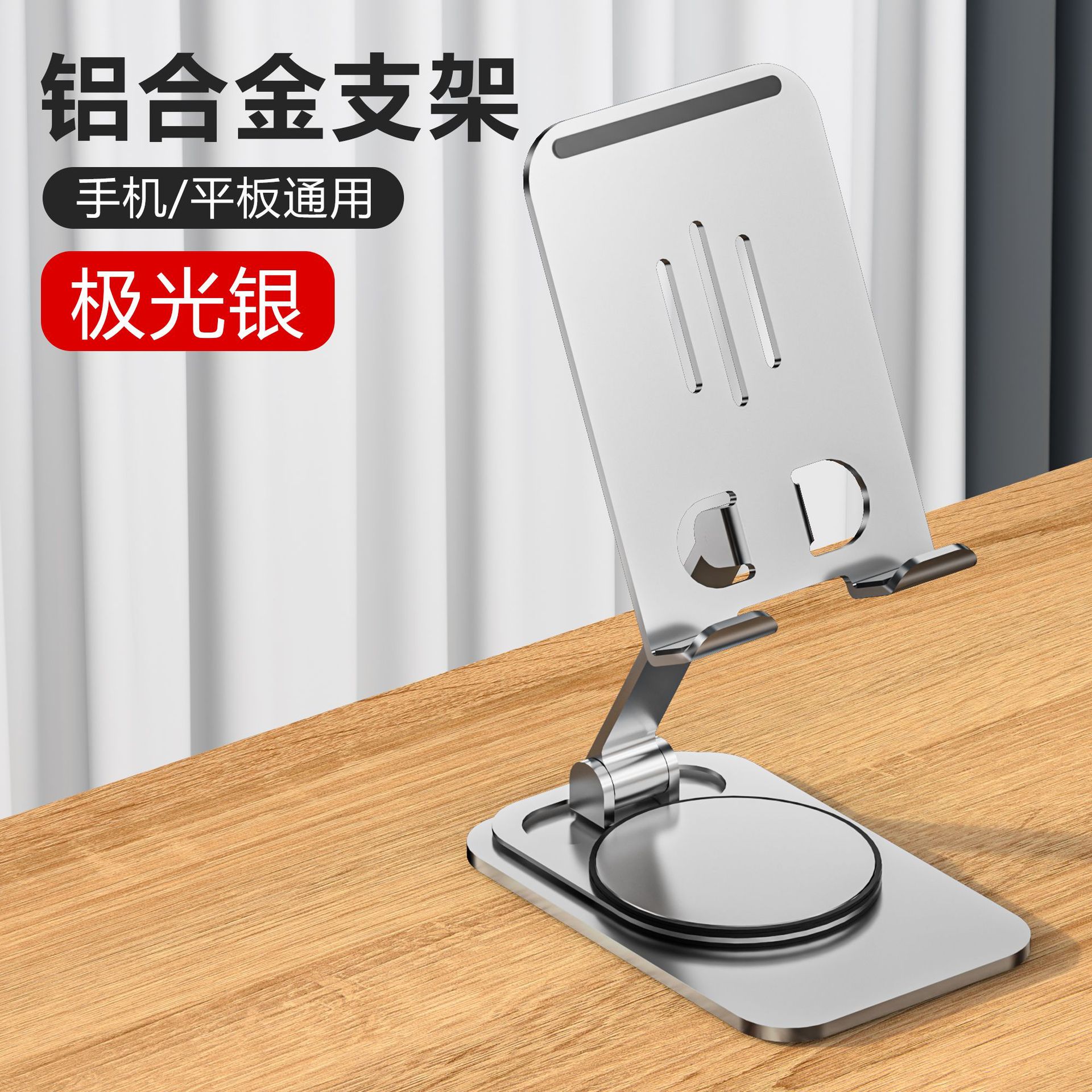 Picture of Metal aluminum alloy rotating mobile phone stand folding desktop mobile phone stand lazy portable tablet support PAD