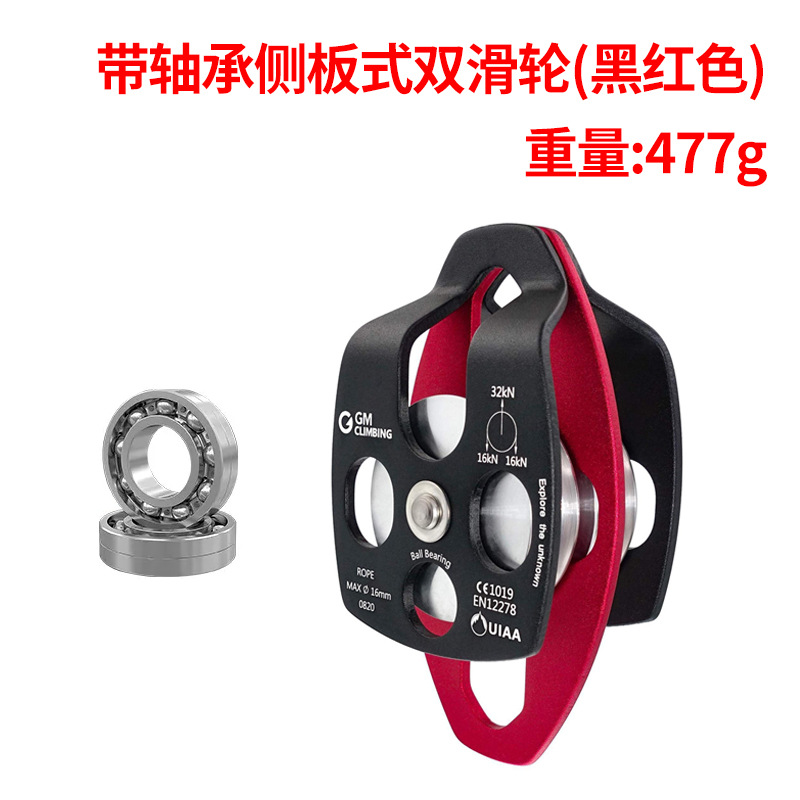 Picture of New outdoor rescue side plate type double pulley hoisting mountaineering rock climbing pulley mountaineering double pulley block with bearing