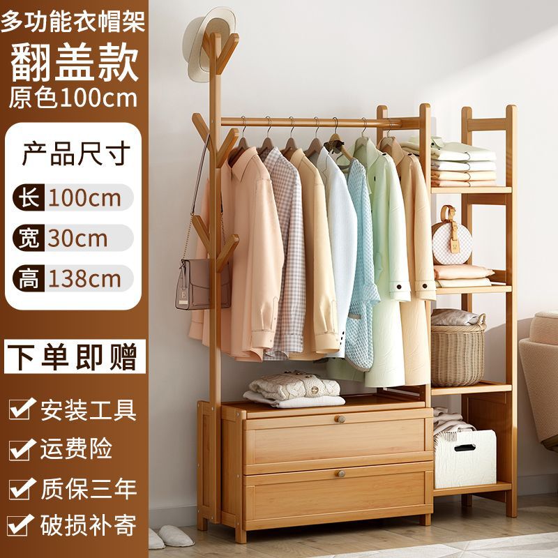 Picture of Coat rack floor vertical bedroom hanger household multi-functional storage rack room clothes hanger