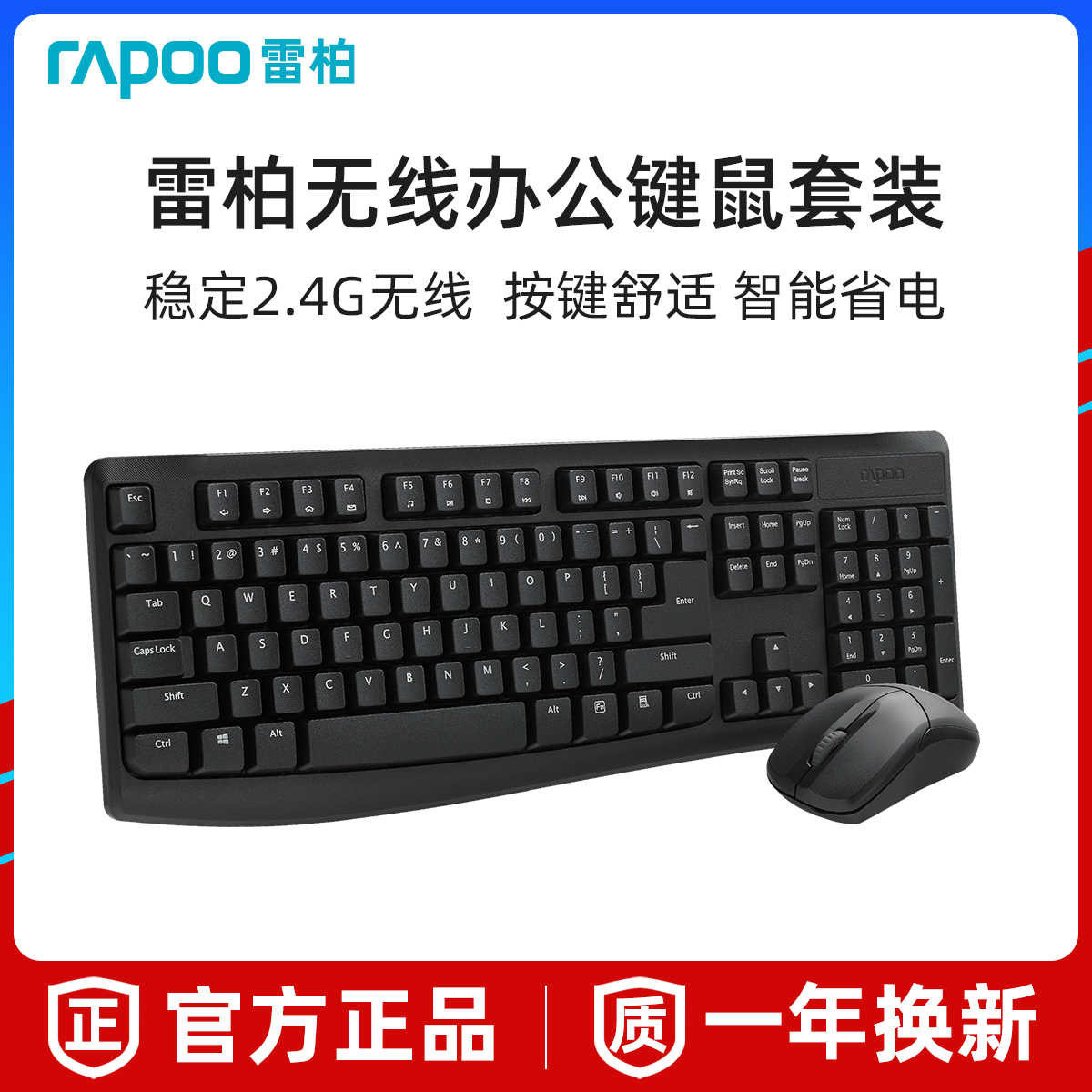 Lei Bai X1800PRO Wireless Keyboard Mouse suit Fashion Waterproof Multimedia Office Home Keyboard Mouse Light Tone