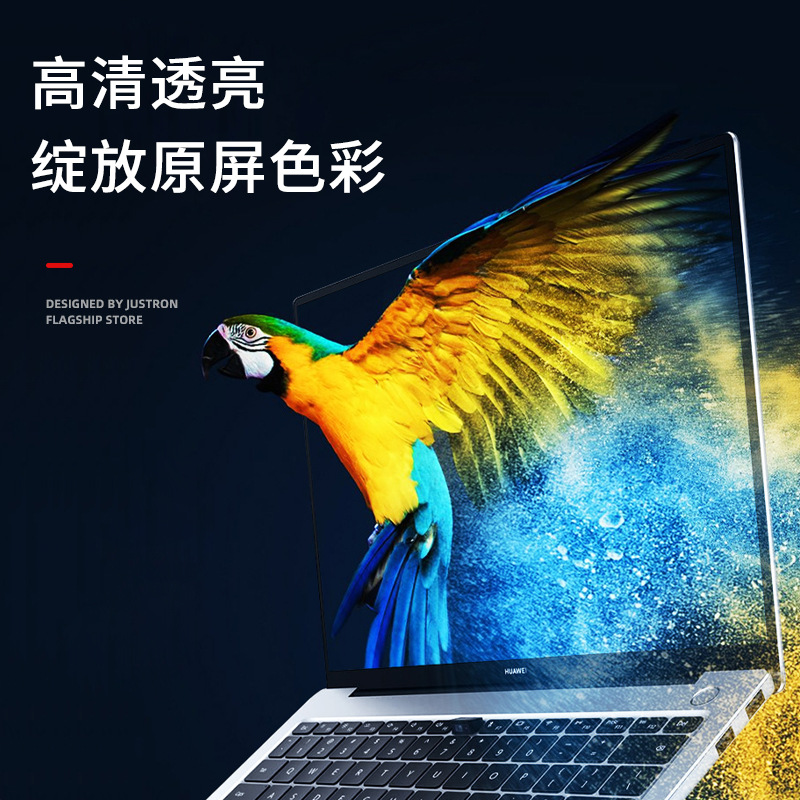 Picture of Suitable for Huawei Notebook Screen Protective Film HD Explosion-proof Laptop Anti-blue Film Tempered Film