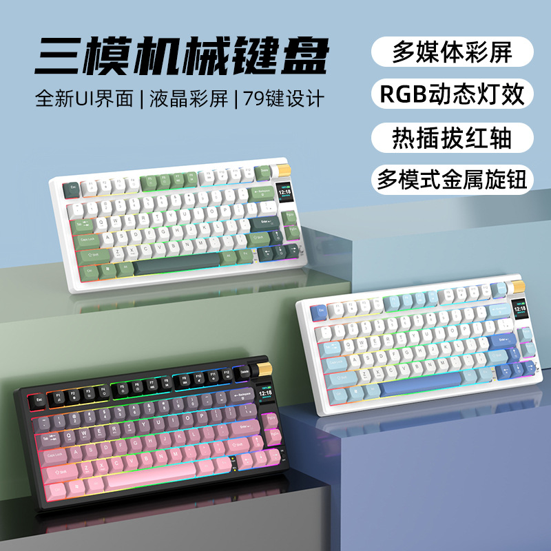 Game E-sports customized three-mode mechanical keyboard gasket hot-plug high-value wireless keyboard