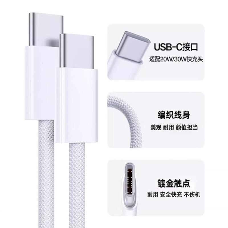 Picture of Applicable to Apple 15 pairs type-c braided data cable type-c fast charging cable iphone15C-C fast charging cable