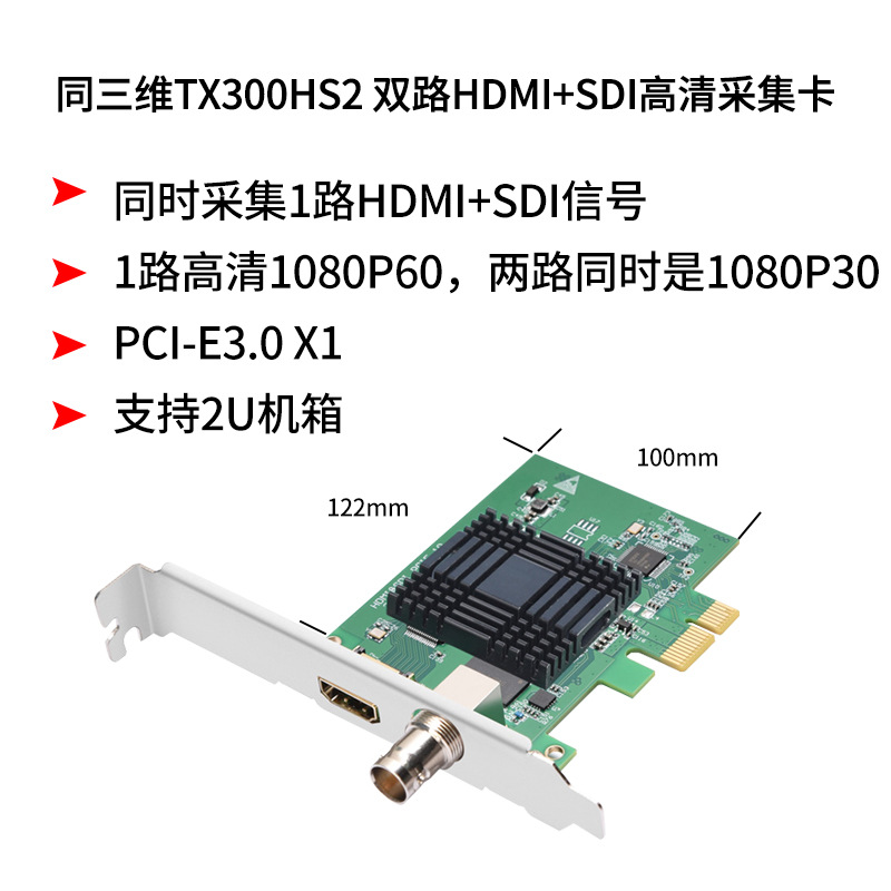 Picture of With 3D TX300 dual 2-channel HDMI/SDI HD video image capture card conference recording live PCI-E