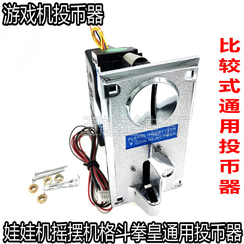 Game machine coin slot machine amusement machine doll swing fighting King Pat marbles export recognizer