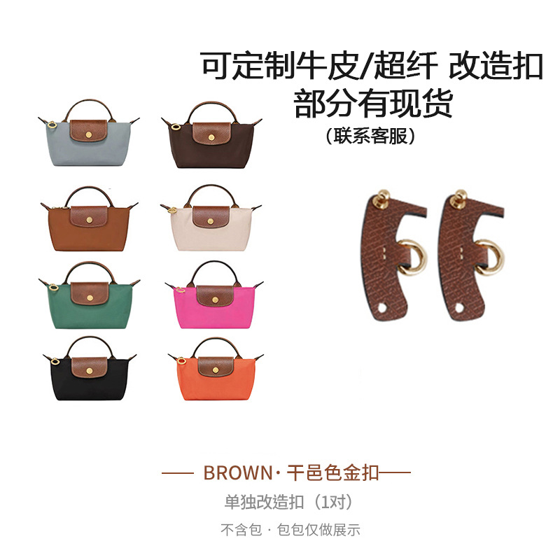 Picture of Source factory Longxiang mini bag shoulder strap diagonal strap non-destructive non-perforated modified bag with a variety of leather buckles optional