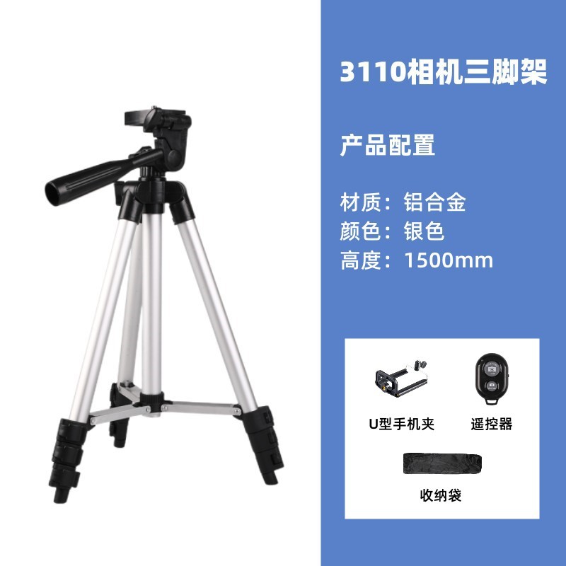 Picture of Camera Shooting Tripod Live Broadcast Mobile Phone Holder Floor-Standing Mobile Phone Holder Universal Aluminum Alloy Tripod with Remote Control