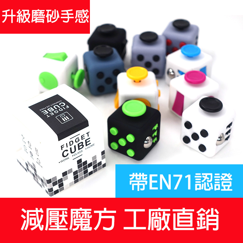 Fidget cube decompression cube anti-pressure irritability dice psychological hint cube artifact irritability cube
