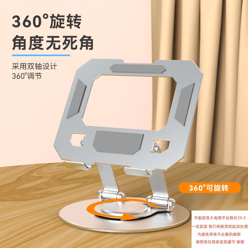 Picture of New tablet computer stand all-metal desktop lifting folding 360-degree rotating ipd universal live show stand
