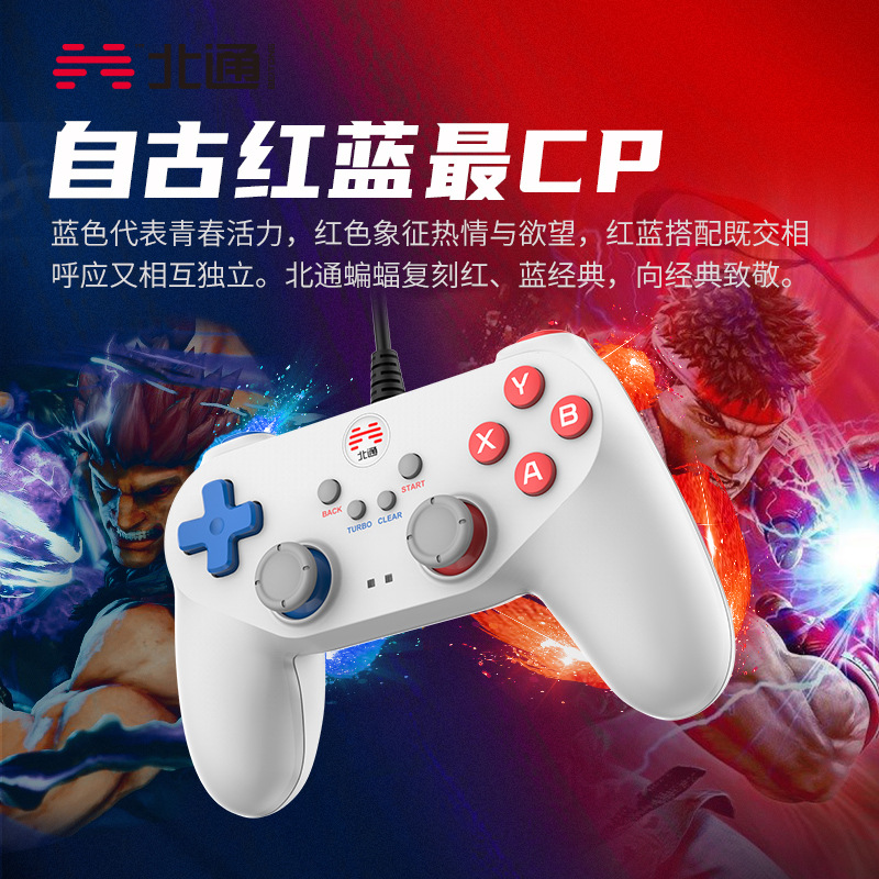 Picture of Beitong bat cable pc computer TV double steam gamepad usb rocker NBA2k21 speed