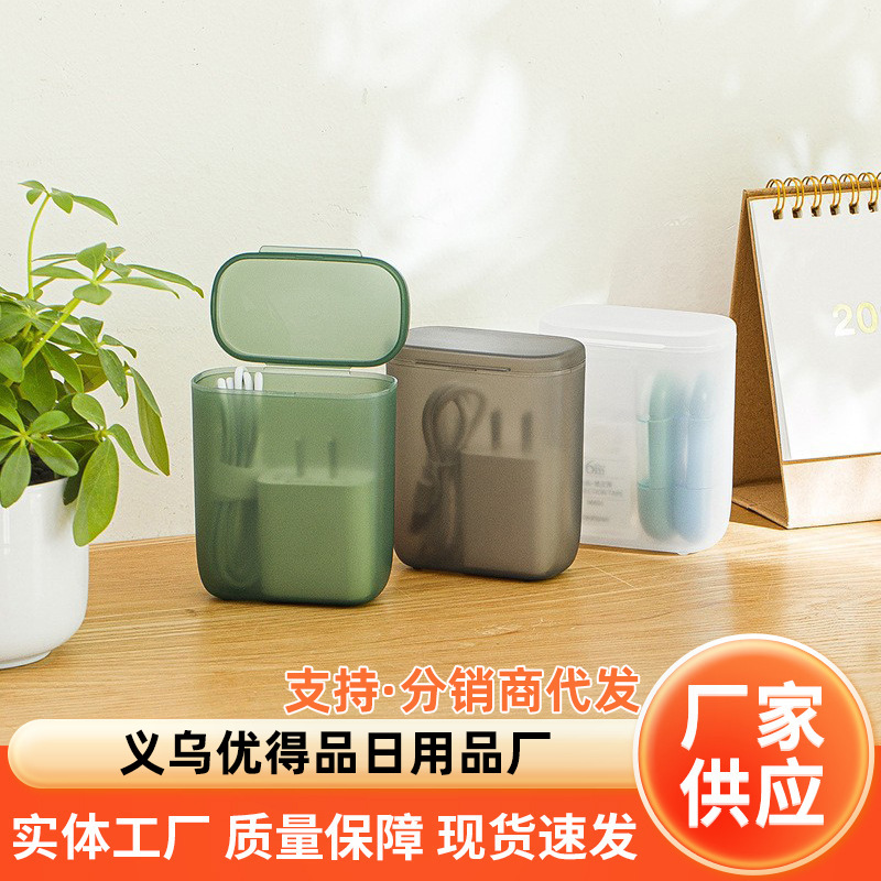 Portable Data Cable Headphone Cable Storage Box Charger U Hair Accessories Rubber Band Debris Dustproof Small Box