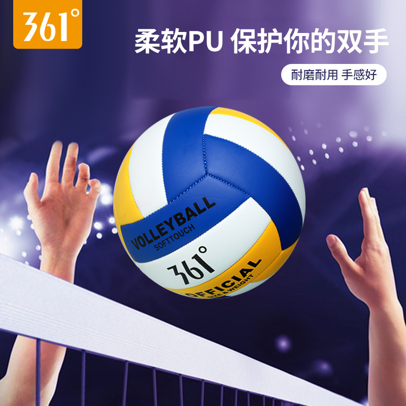 Picture of 361 Volleyball Senior High School Entrance Examination Students Special Soft Type No.5 High Elastic Not Harm Junior High School Primary School Children's Competition Air Volleyball