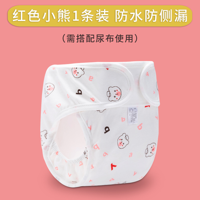 Picture of Cotton printed diaper pants baby cartoon waterproof diaper pants three-dimensional anti-side leakage newborn baby diaper pocket wholesale