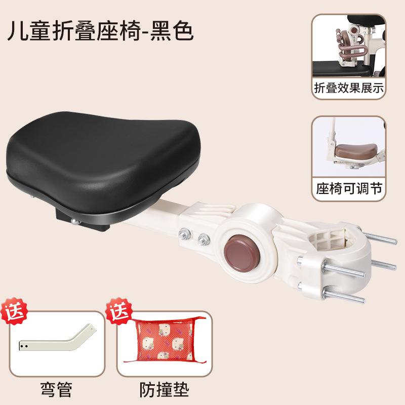 Picture of Children's Front Seat Electric Bicycle Saddle Seat Foldable Bicycle Stool Baby Seat Baby Folding Stool