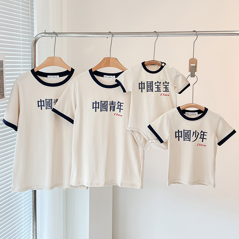 Picture of 2025 Chinese Baby Youth Team Activities Family Clothing for a Family of Three or Four Baby Short-Sleeved T-Shirts Family