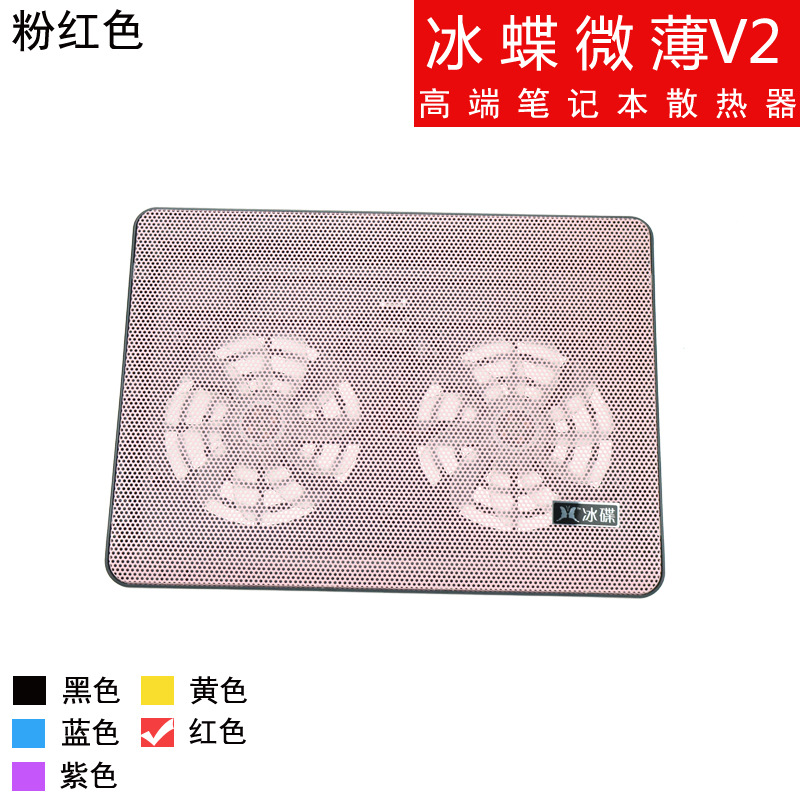 Picture of Ice butterfly V2 radiator notebook cooling base 10-14 inch universal dual fan radiator fan