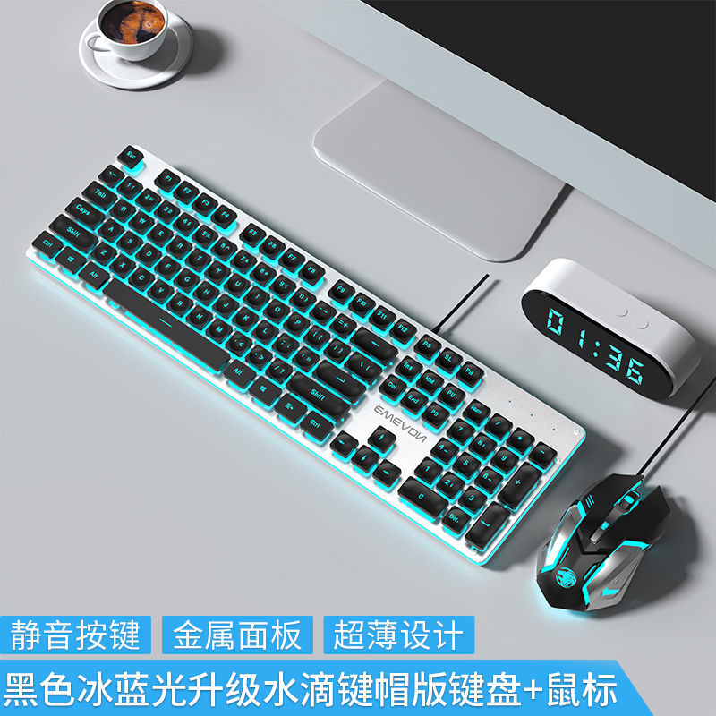 Picture of Forerunner GX710 mute keyboard and mouse mechanical feel wired computer notebook girls office high color value