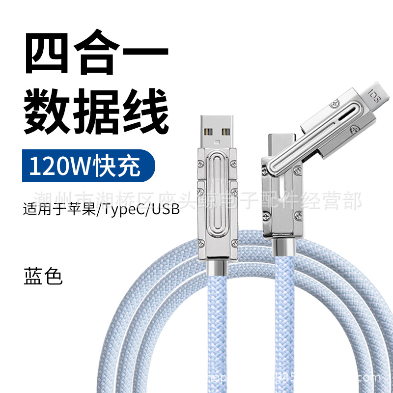 Picture of Two-To-Two Data Cable 120W Flash Charging Braided Nylon Type-C Mobile Phone Charging Cable Fast Charging 6A Four-In-One Double Head