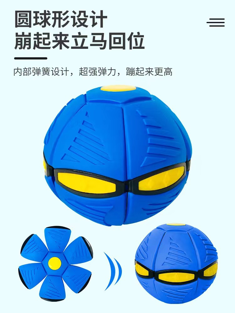 Picture of Step on the ball magic flying saucer ball luminous decompression deformation release bouncing ball Frisbee parent-child interactive toy ball