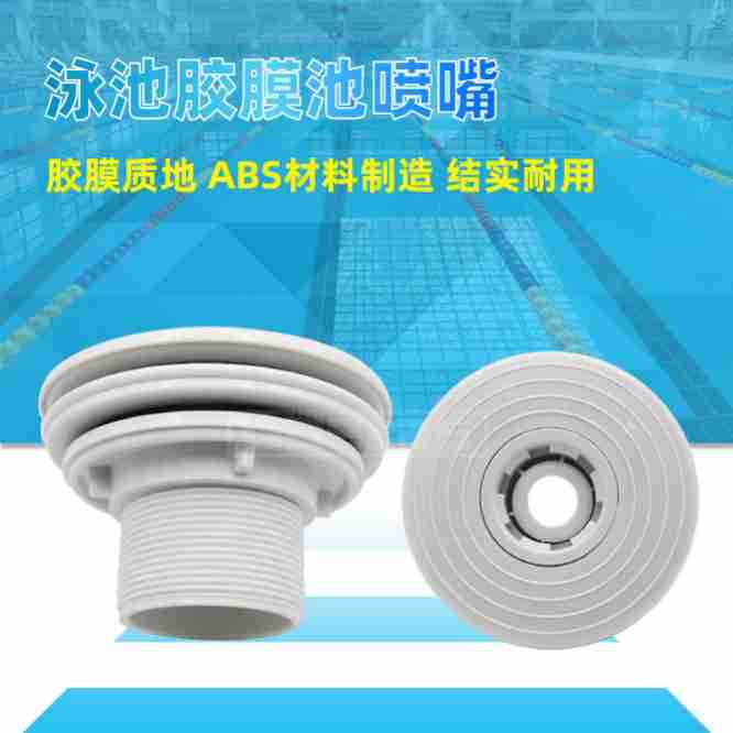 Picture of Adhesive Film Swimming Pool Nozzle Adhesive Film Pool Suction Outlet Infant Swimming Pool Adhesive Film Inlet and Outlet Pool Equipment Cross Border