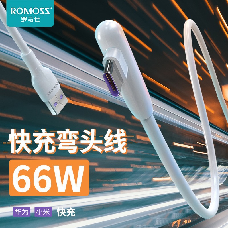 Picture of Romoss Data Cable Fast Charging Elbow Suitable for Apple and Huawei Mobile Phone Charging Cable Elbow Cable