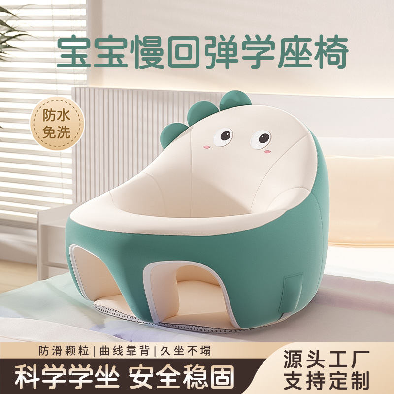 Baby Learning Chair Baby Seat Waterproof Technology Cloth Newborn Sitting Artifact Drop-proof Small Sofa Multifunctional Meal