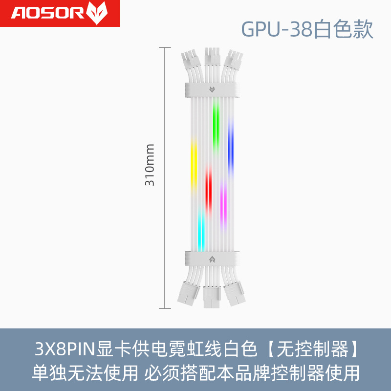 Picture of Cool Moon Computer Argb Light Line 40 Series 16P Graphics Card 24Pin Motherboard Starlight Effect Power Supply Extension Neon Line