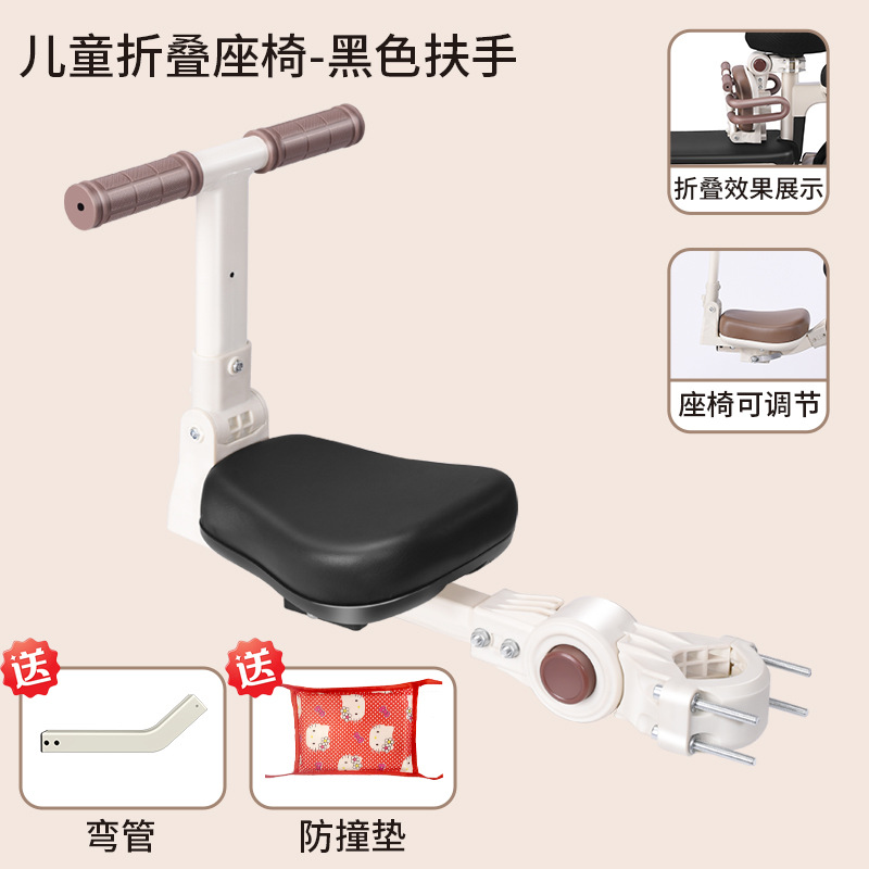 Picture of Children's Front Seat Electric Bicycle Saddle Seat Foldable Bicycle Stool Baby Seat Baby Folding Stool