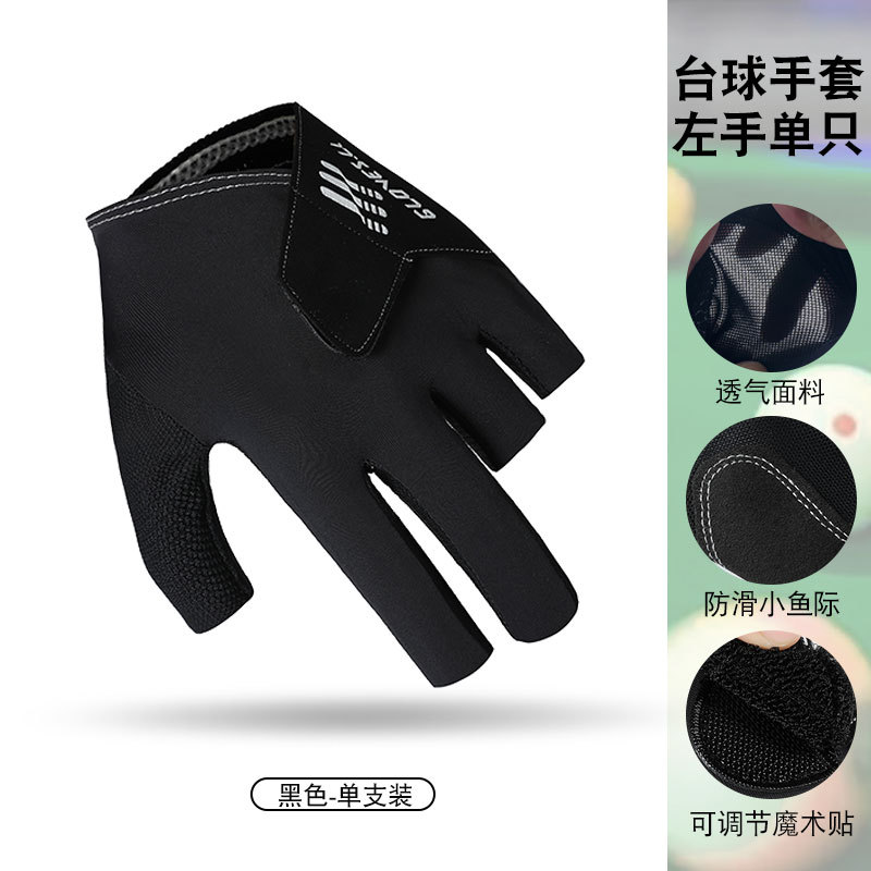 Picture of Billiards Gloves Men's Three-Finger C5 Wear-Resistant Left Hand Single Non-Slip Lightweight Professional Snooker Gloves Women