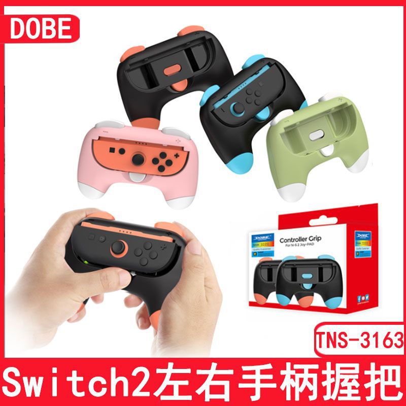 Switch2 Left and Right Handle Cartoon Grip Switch2 Small Handle Simple Mop 2 Pack Tns-3163