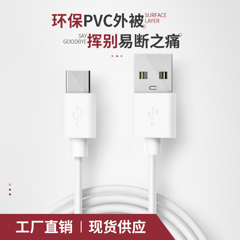 Picture of Android charging line manufacturer sample data line for Apple/Type-c/Android Huawei charging head line sample