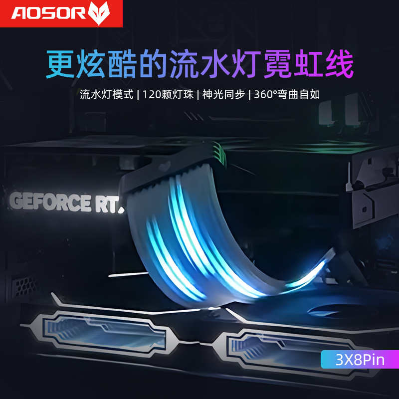 Picture of Kuyue neon extension cord computer decoration ARGB graphics card 16 motherboard 24pin meteor lighting effect neon color hair