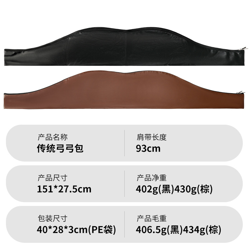 Picture of Factory wholesale bow and arrow accessories leather material traditional bow bag archery equipment easy to carry manufacturers direct supply bow bag