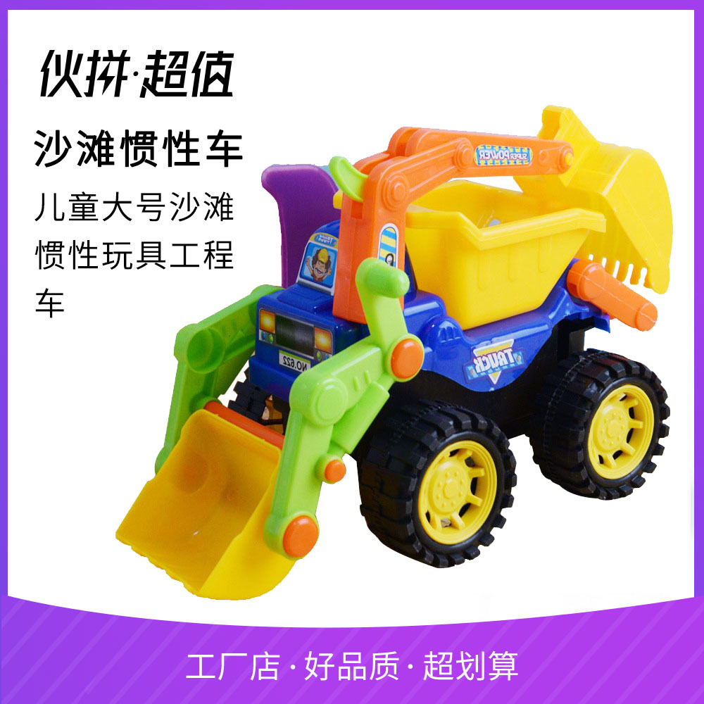 Picture of Children's large beach play inertia simulation engineering vehicle city engineering team excavator model boy toy
